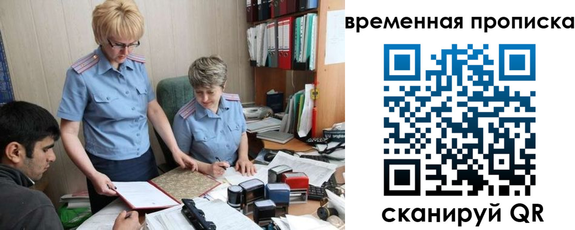 миграционный учет в Звенигово