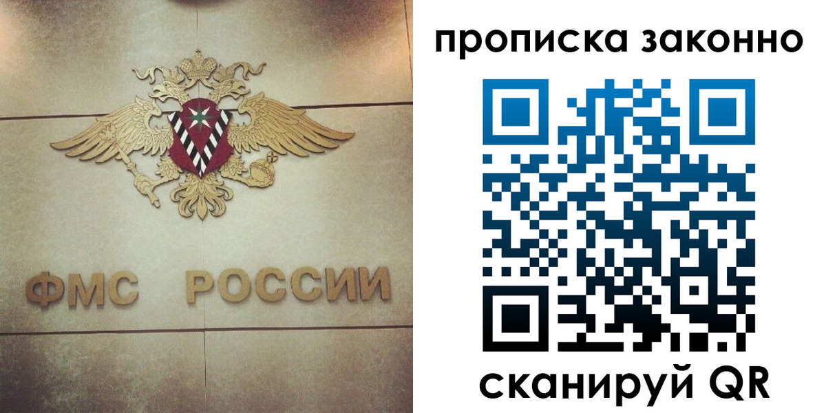 временная регистрация собственник в Звенигово
