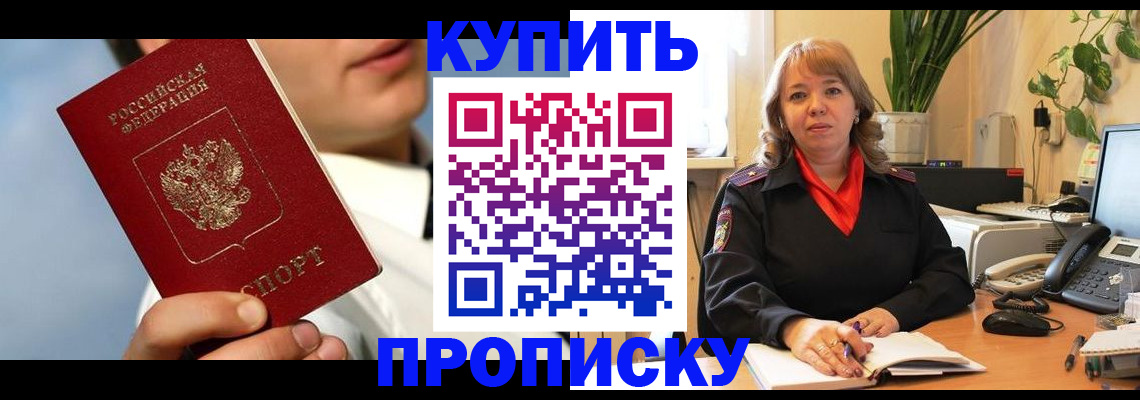 временная регистрация 2025 в Звенигово