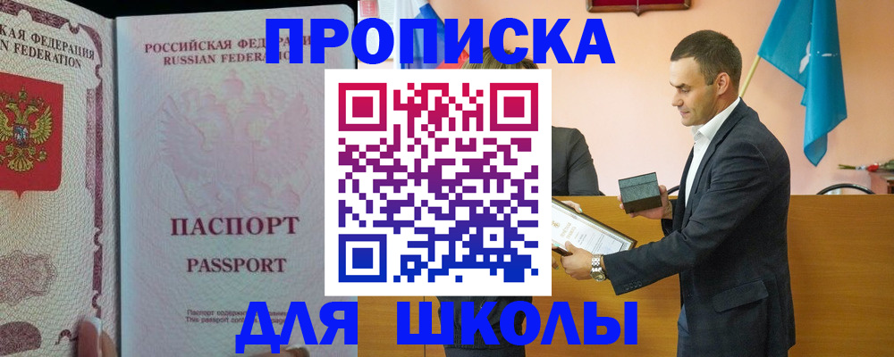 пропишу в квартире в Звенигово