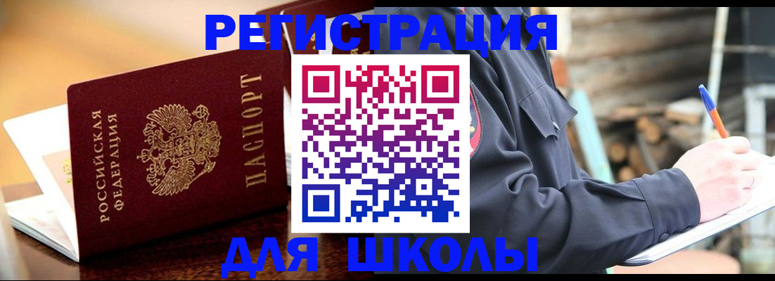 временная регистрация 2025 в Звенигово