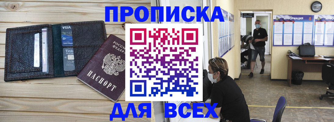 прописка иностранных граждан в Звенигово