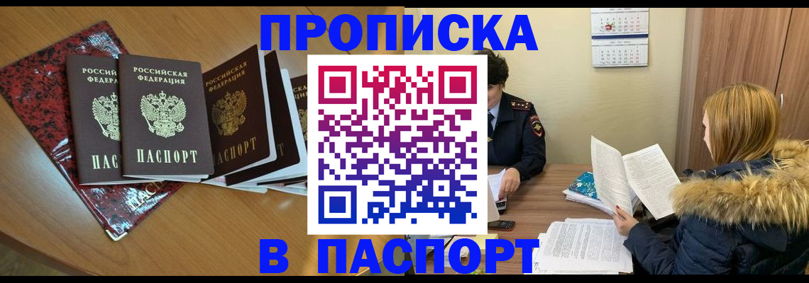 временная регистрация адрес в Звенигово